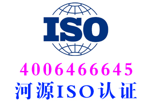 紫金iso13485医疗器械体系认证