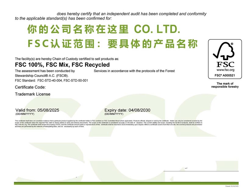 河源fsc森林认证证书